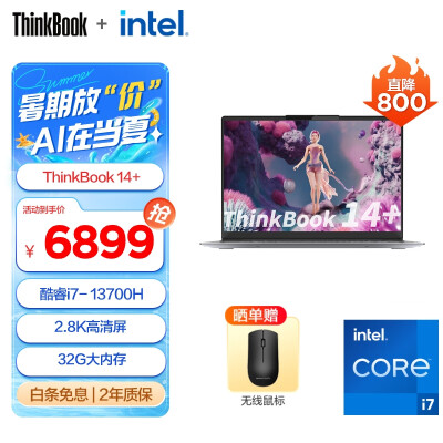 用后曝光thinkbook14和thinkbook14p哪款更好？有什么区别？内幕分析爆料