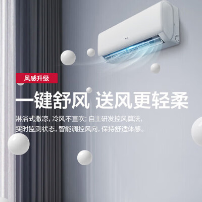 奥克斯大1.5匹倾静KFR-35GWBpR3AQF19(B1)怎么样？有谁用过？