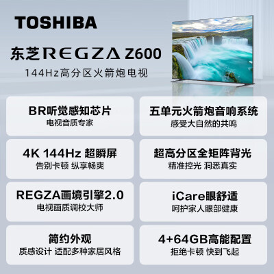 东芝85z600mf和Q10Gpro哪个好？有啥区别？