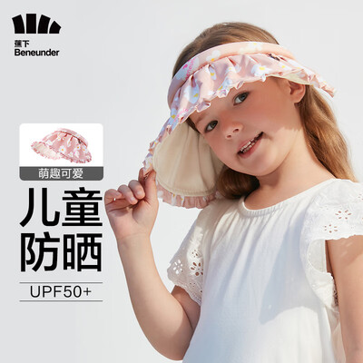 了解感受蕉下贝壳儿童防晒空顶帽质量真的好吗？了解二星期经验分享！！
