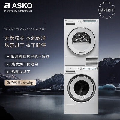 ASKOW109C.W.CN+T108H.W.CN怎么样？质量好吗？