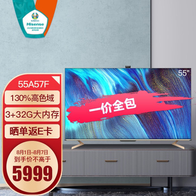 只谈核心:海信55a57f质量如何?评价很好是真的吗?