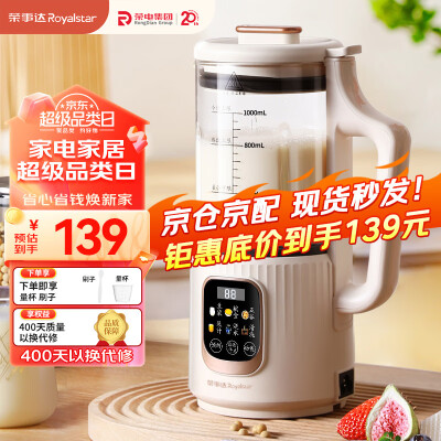使用感受荣事达RD-551A是否值得买，看看三星期经验分享！