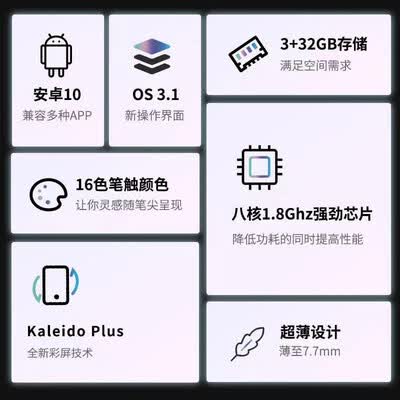 文石BOOX Nova3 Color定制版怎么样？值得入手吗？