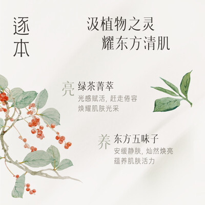 逐本卸妆油洁颜油怎么样?好不好用?
