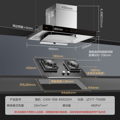 方太油烟机EMD22H+TH26B怎么样？值得入手吗？
