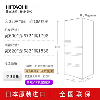 冰箱日立R-S42KC怎么样？性价比高吗？