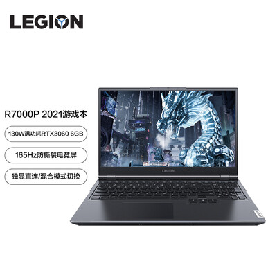 联想拯救者R7000P 2021款怎么样？上档次吗？
