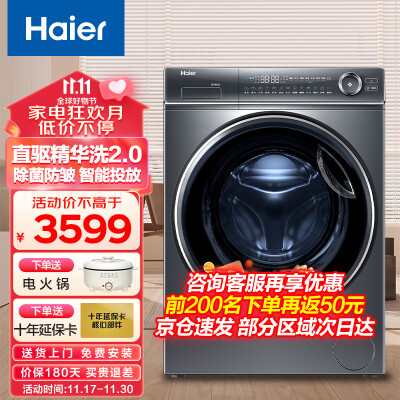 海尔EG100BD66S和376有何区别-海尔EG100BD66S和376产品评价对比_http://www.meifudie.com_好物_第1张