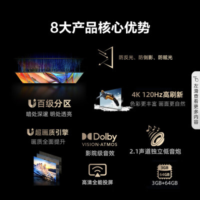 海信85e7f和85a7f哪个好？有区别没有？