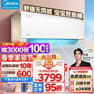 用户解密美的KFR-35GWN8MWA1是真的很优质吗？评测一周经验分享