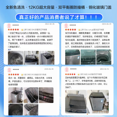 小天鹅TB120V728E怎么样？有谁用过？