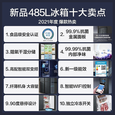 海尔冰箱BCD-485WGHTDD9DYU1怎么样？质量靠谱吗？