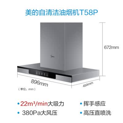 美的CXW-230-T58P怎么样？质量好不好？