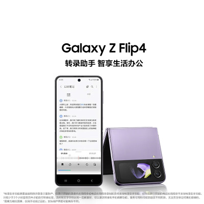 三星galaxy z flip4和三星2019哪个好？有区别没有？