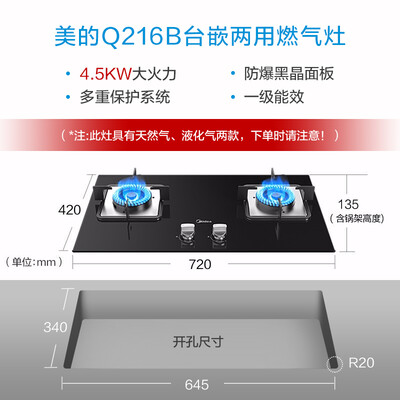 美的Q216B燃气灶怎么样？评测好吗？