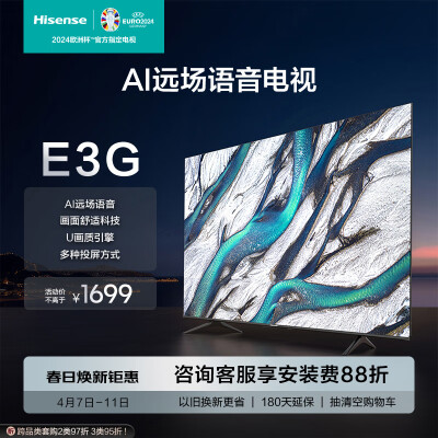 体验点评说说海信50E3G使用后感受怎样？入手两星期感受告知