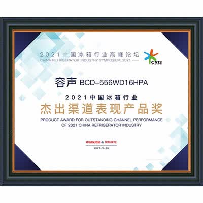 容声冰箱BCD-556WD16HPA怎么样？值得入手吗？