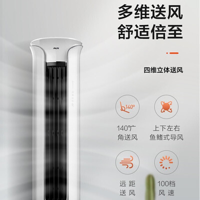 奥克斯雅典娜3匹变频怎么样？是品牌吗？