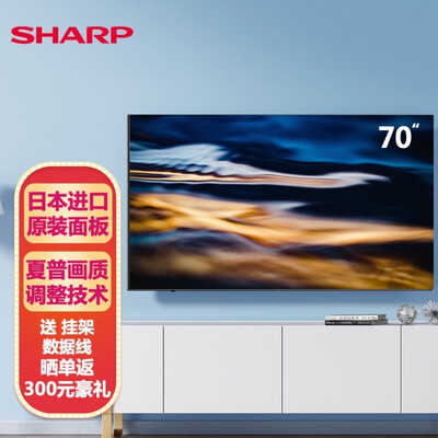 电视夏普4T-Z70Z7DA怎么样？好不好用？
