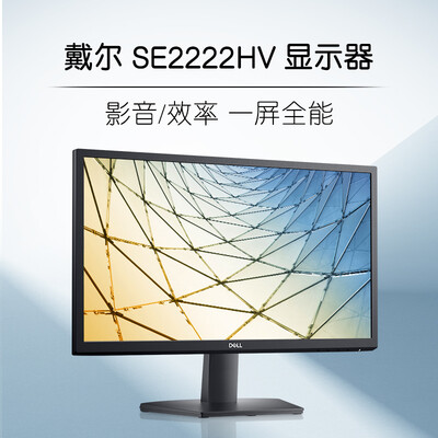 戴尔SE2222HV怎么样？做工如何？