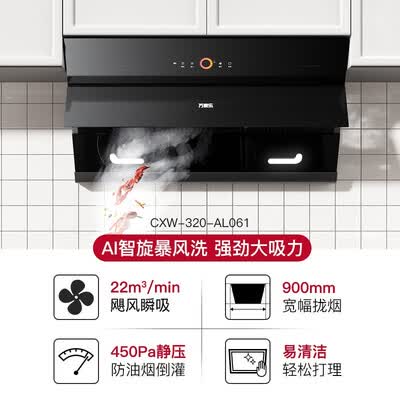 万家乐AL061油烟机怎么样？质量好吗？