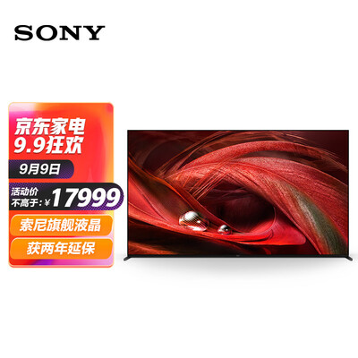 索尼XR-75X95J电视怎么样？质量如何？