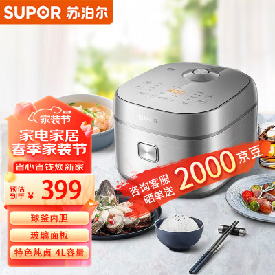 真实体验感受苏泊尔sf40fc99和sf40hc69有什么区别？详解哪个更好？真相评测揭秘