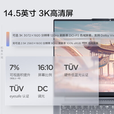 thinkbook15和14哪个好？区别有吗？