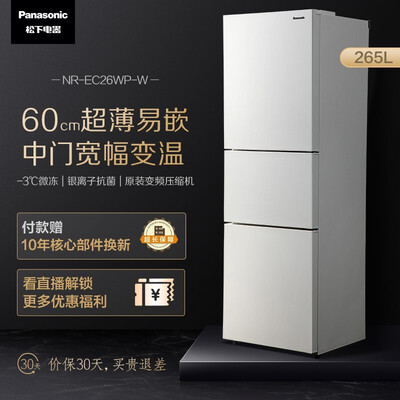 松下NR-EC26WPA-W怎么样？质量好吗？