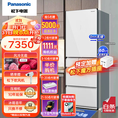 松下冰箱和容声冰箱有区别吗-松下冰箱和容声冰箱核心区别解析_http://www.meifudie.com_好物_第1张