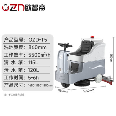 欧智帝OZD-T5【后驱双刷锂电款】值不值呢-欧智帝OZD-T5【后驱双刷锂电款】用户口碑_http://www.meifudie.com_好物_第4张