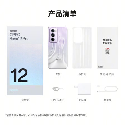 OPPOReo12 pro 16GB+512GB怎么样？测评如何？