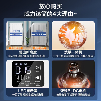 威力XQG100-1016DPHX测评下质量如何_http://www.meifudie.com_好物_第2张