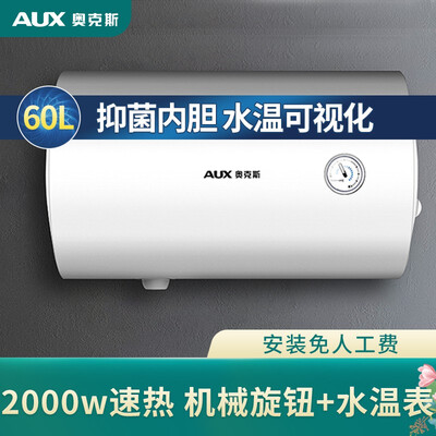奥克斯SMS-60ZY08热水器怎么样？使用评价好吗？