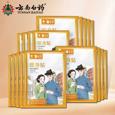 详细对比云南白药YNBY-N1真实的经验分享？了解两周经验分享！！