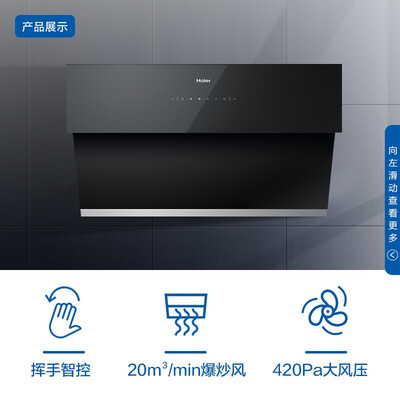 海尔油烟机E900C10SU1怎么样？谁用过评价？