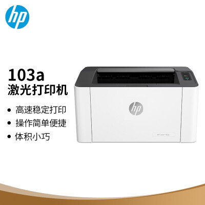 惠普103a和103w有什么区别哪个好用点-惠普103a和103w功能差异对比深度对比_http://www.meifudie.com_好物_第1张