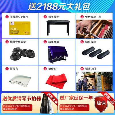 星海钢琴XU-120JW怎么样？好不好？