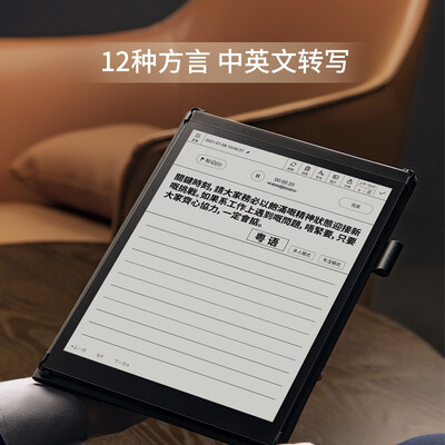 科大讯飞智能办公本T2怎么样？好不好用？