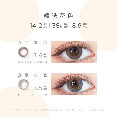 moodymoody月抛美瞳伽罗棕2片装怎么样?有谁用过?