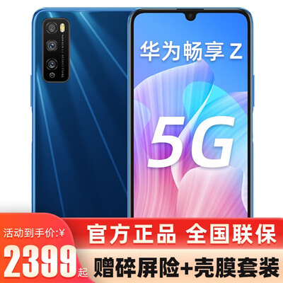 说说区别人气博主评价华为畅享z 5g与荣耀play4那个对眼睛更好，真的有人被骗了吗？