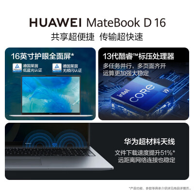 华为MateBook D 16 高能版 2024笔记本电脑怎么样？评价好吗？