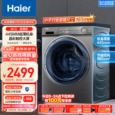 全新使用评测海尔eg80matesl6跟EG100MTE2S比较哪个更好？有啥差别？优缺点评测揭秘