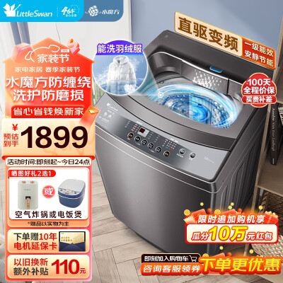 网友吐槽小天鹅TB100VT818WDCLY是否值得入手？优缺点评测