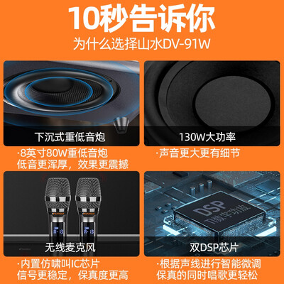 山水91W家庭影院怎么样?质量好吗?