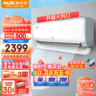 入手感受使用奥克斯KFR-35GWBpR3DQB1(B1)评测如何？告知三个月经验分享