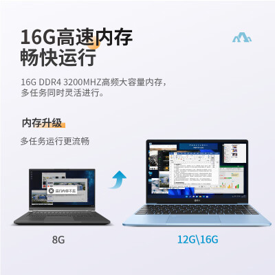 攀升maxbookp2pro对比荣耀剑舞哪个好？有什么区别？