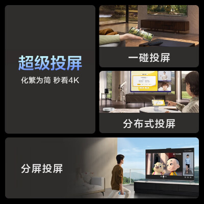 华为电视HD75AJMS怎么样？口碑如何？