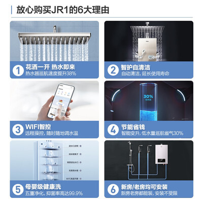 海尔热水器JSQ30-16JR1(12T)U1怎么样？测试如何？